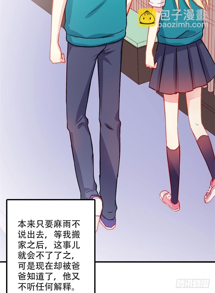 042 假装女友-第44话