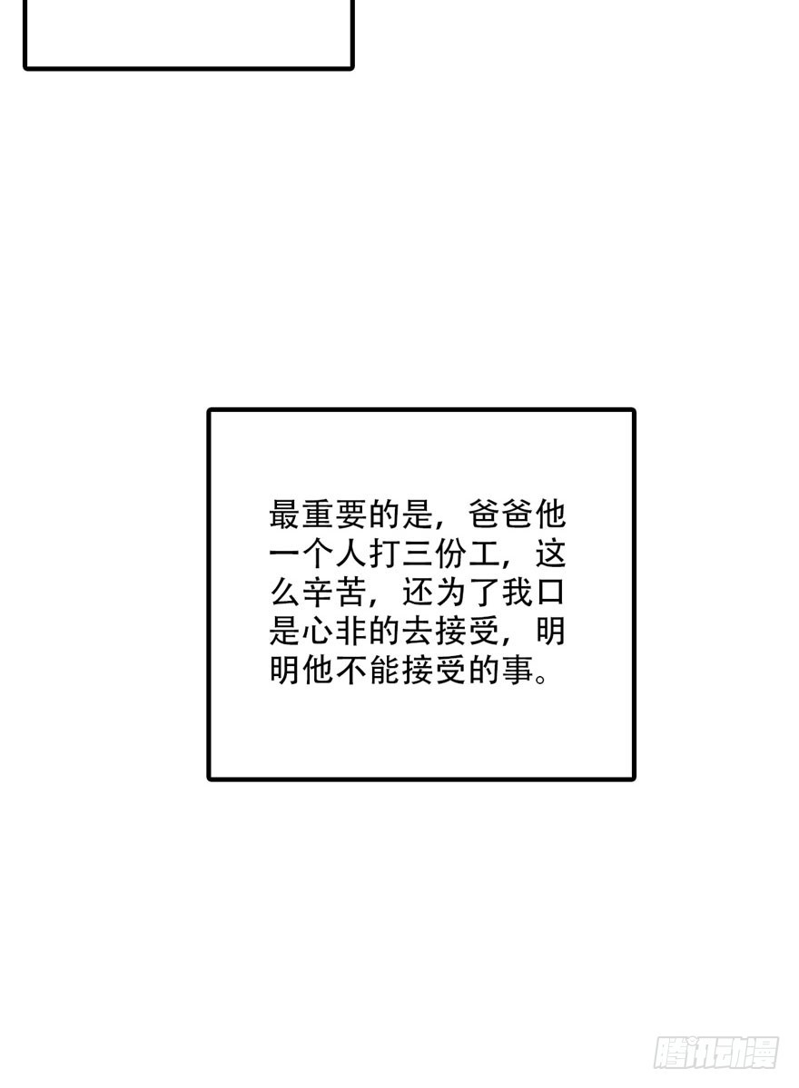 042 假装女友-第44话
