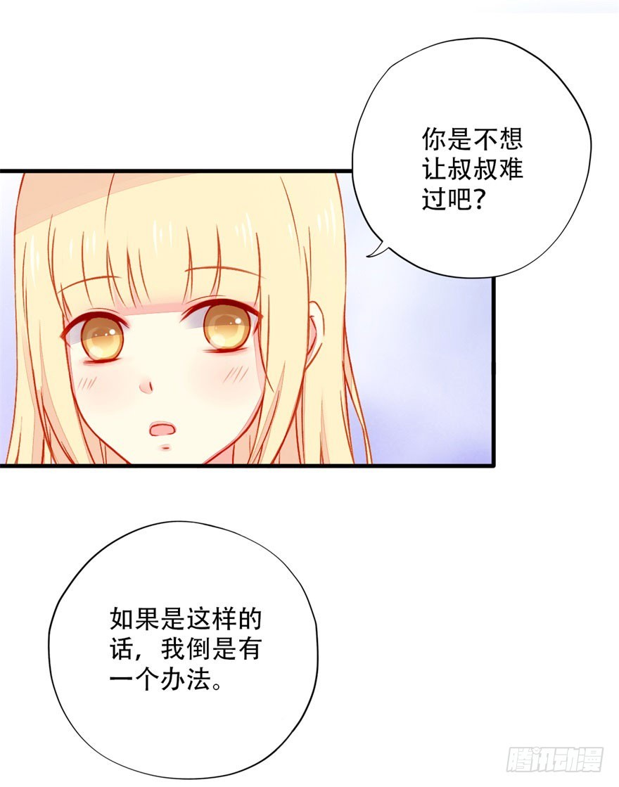 042 假装女友-第44话