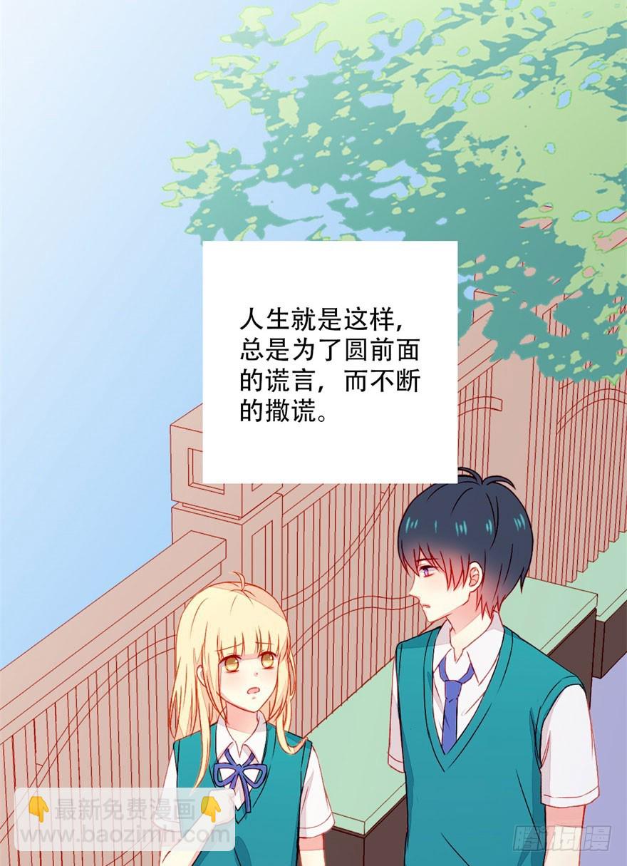 042 假装女友-第44话