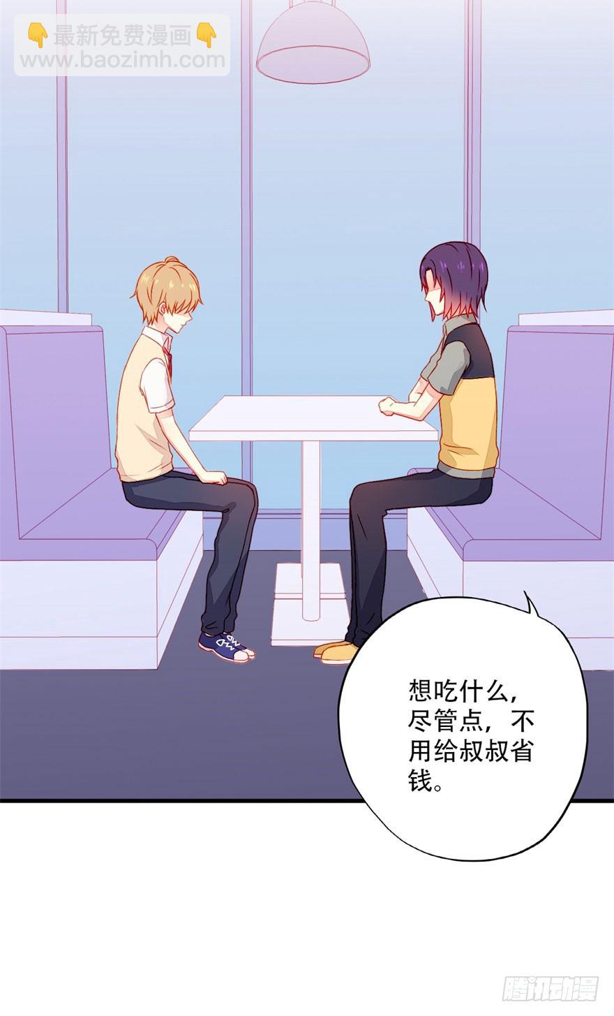 042 假装女友-第44话
