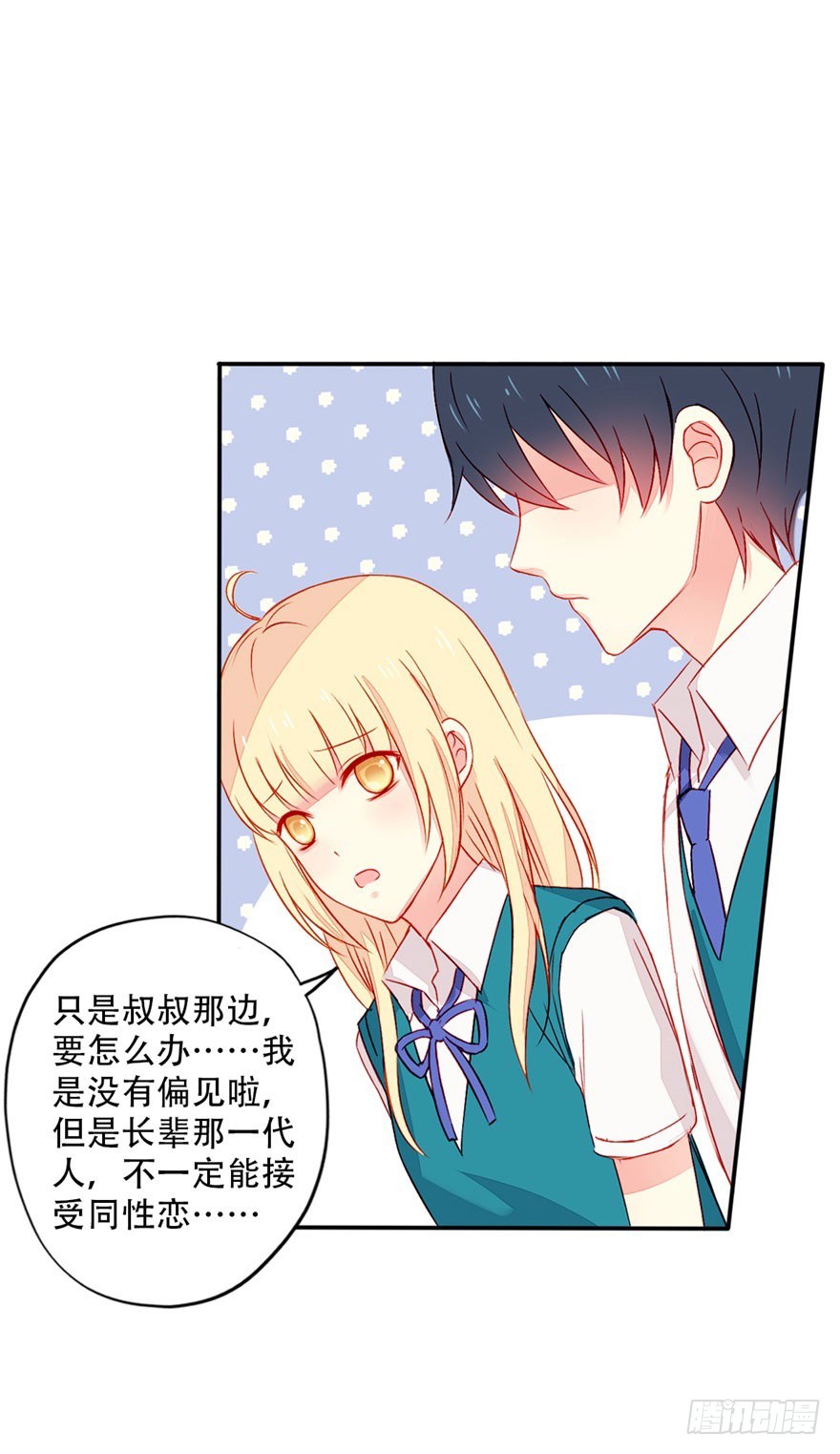 042 假装女友-第44话