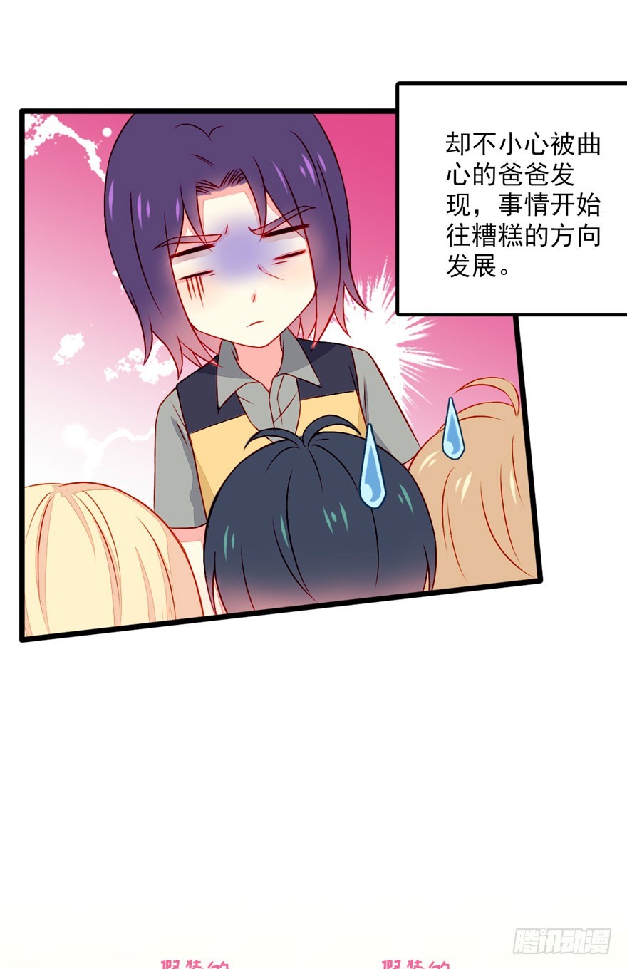 044假戏真做？-第46话