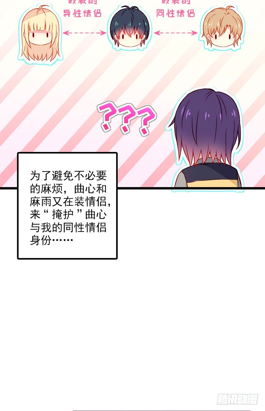 044假戏真做？-第46话