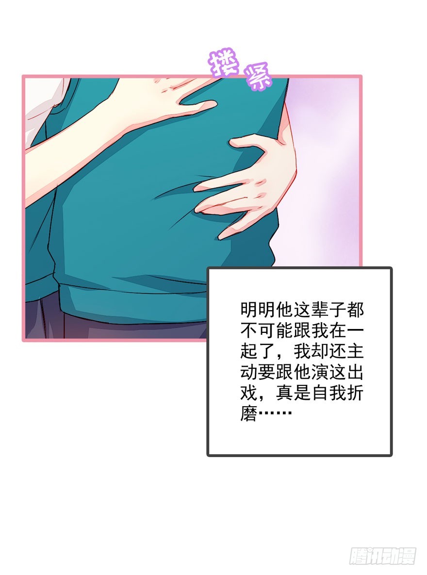044假戏真做？-第46话