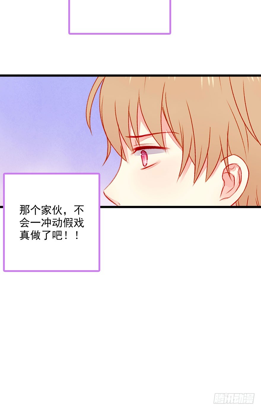 044假戏真做？-第46话