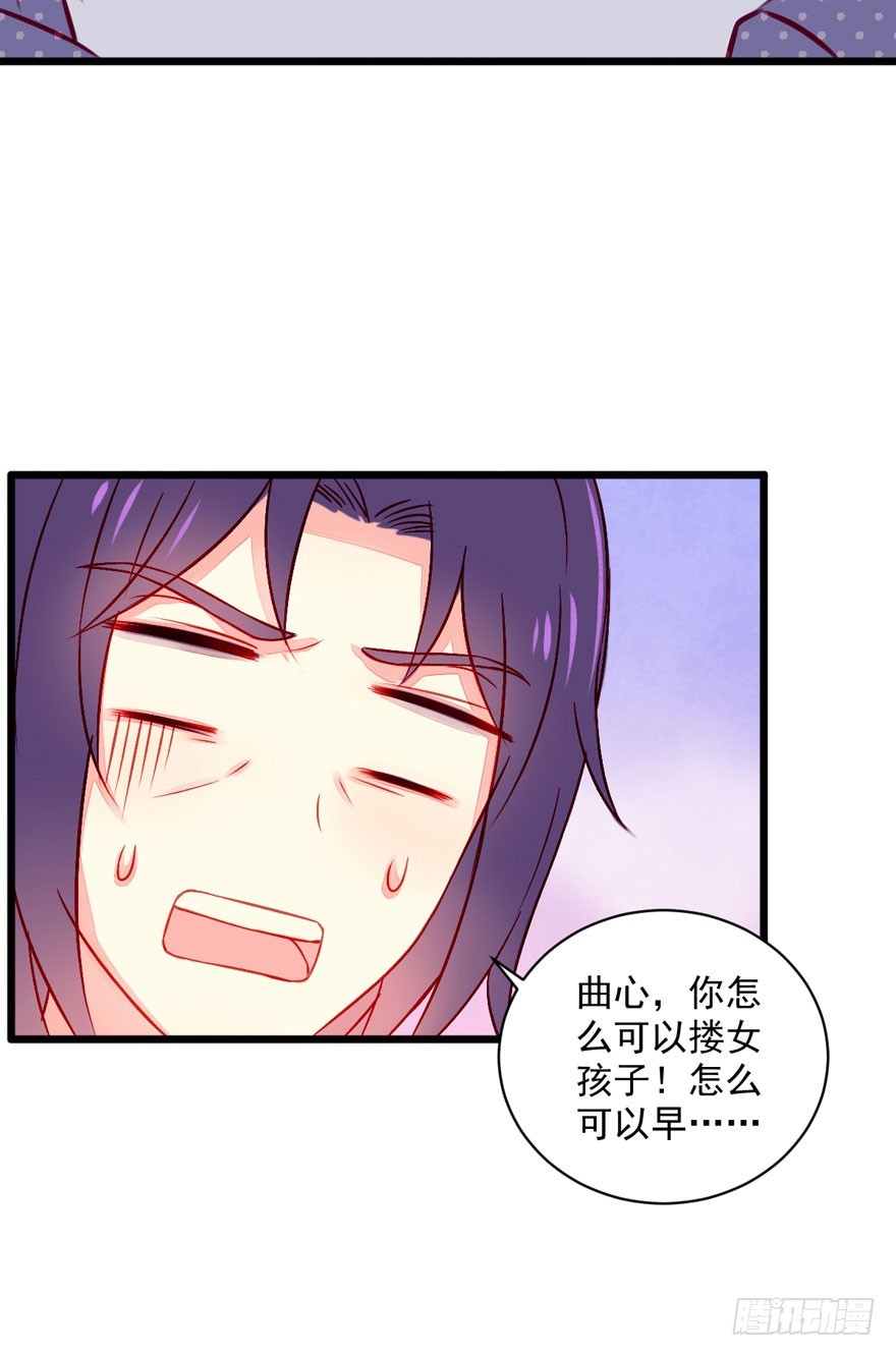 044假戏真做？-第46话