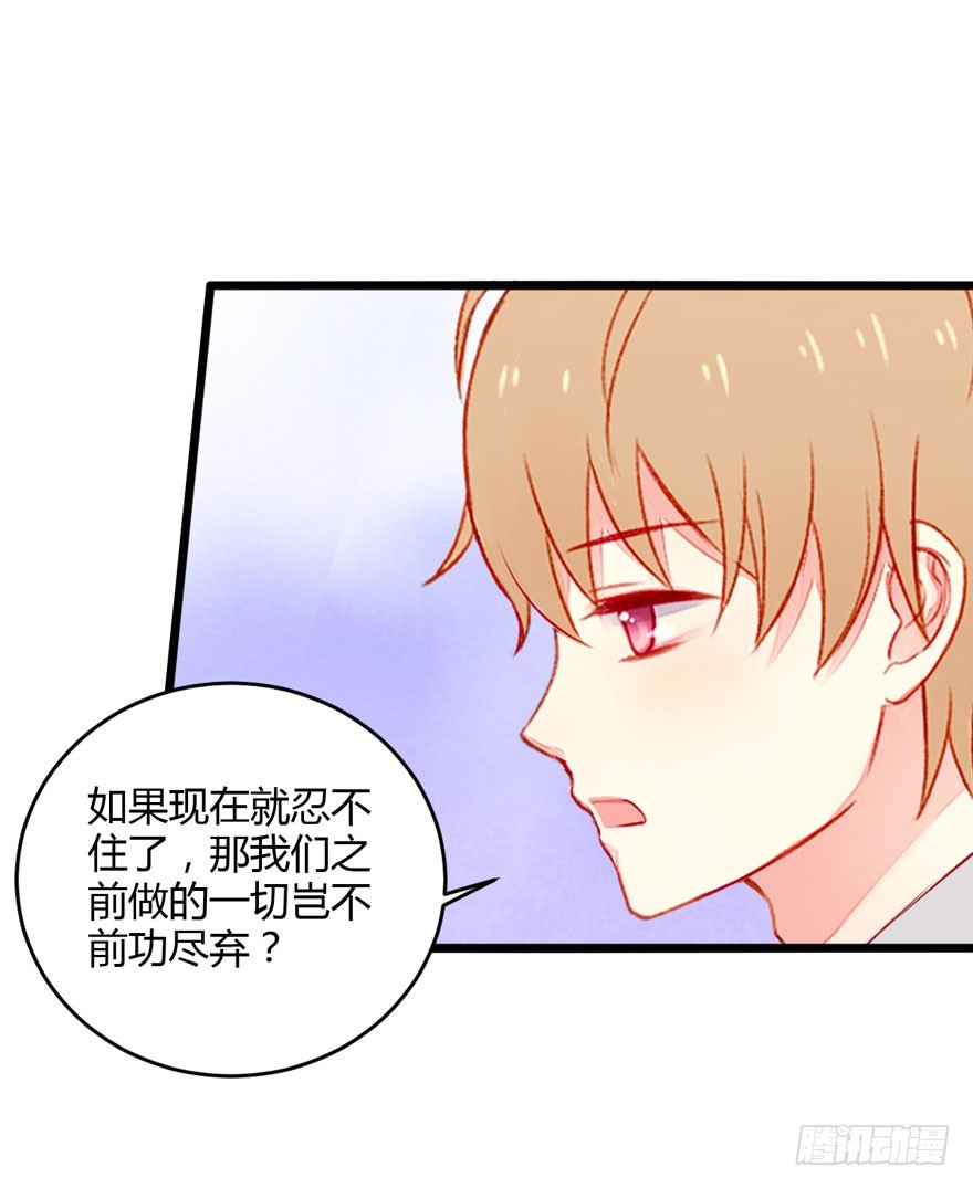 046靠自己-第48话