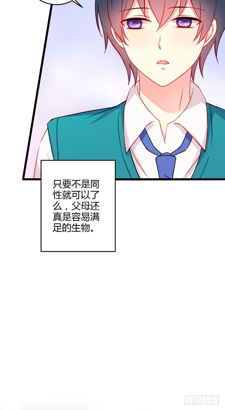 046靠自己-第48话