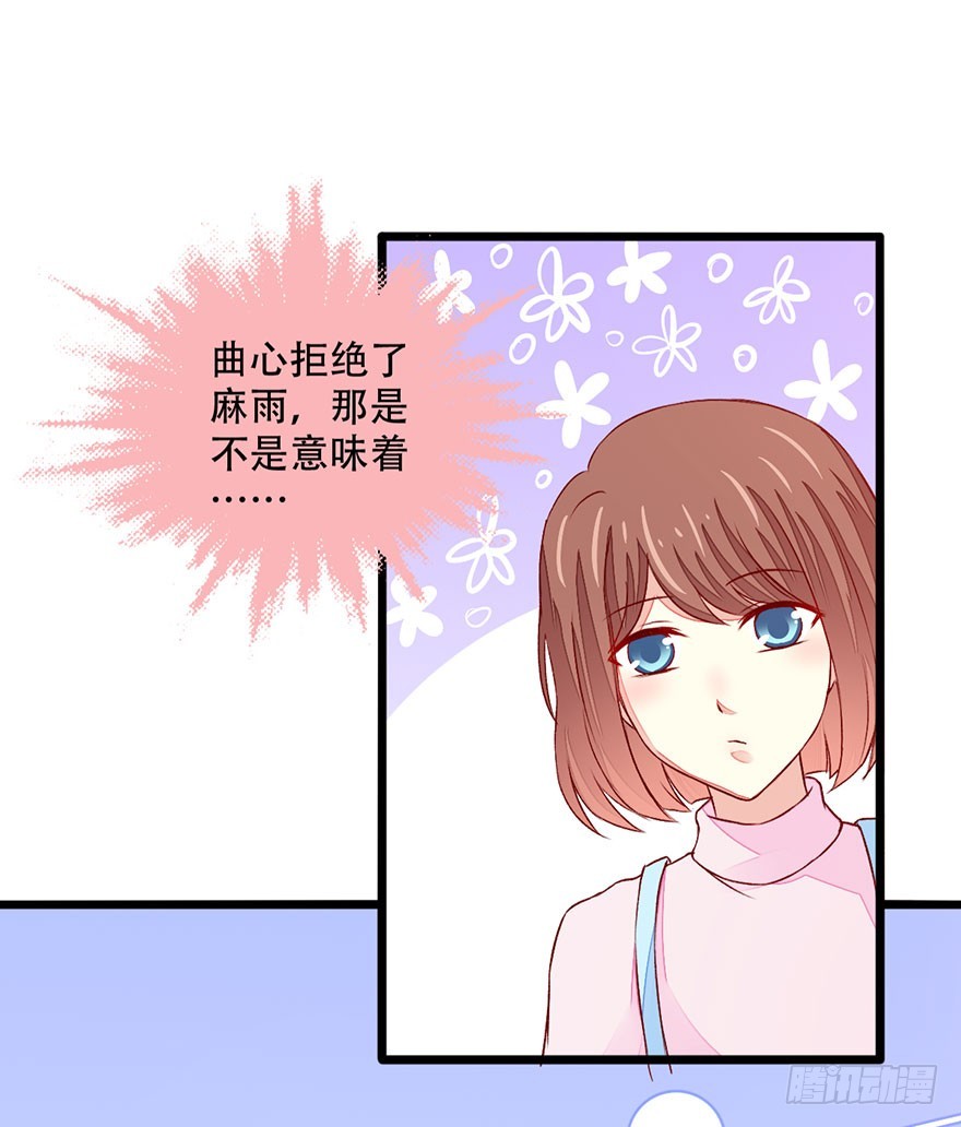 048转移注意力-第50话