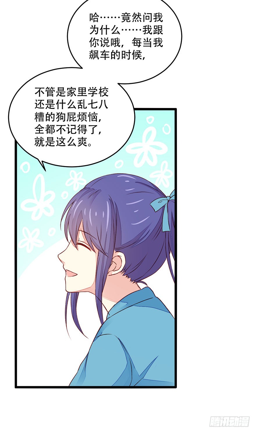 048转移注意力-第50话