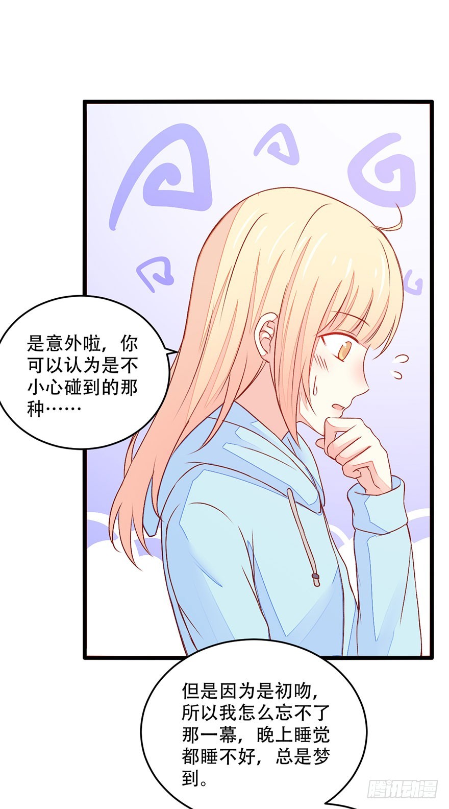 048转移注意力-第50话