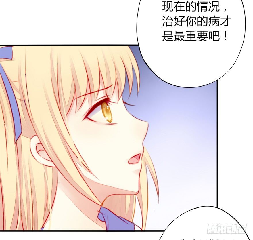 005划清界限-第6话