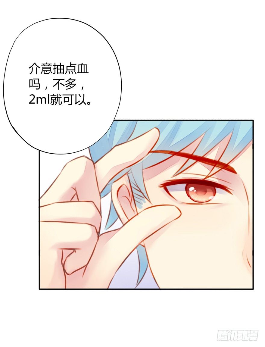 005划清界限-第6话