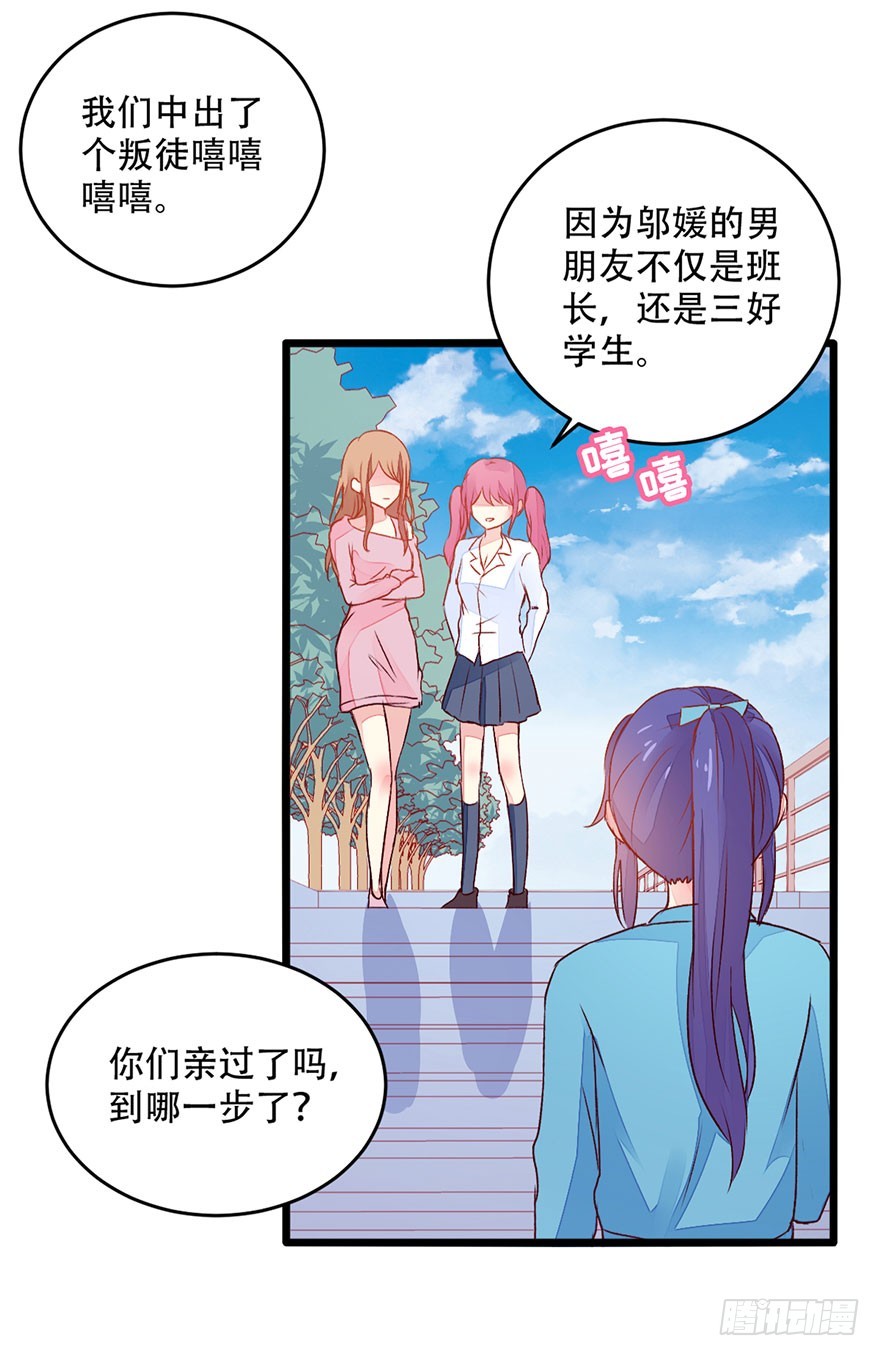 050误入歧路-第52话