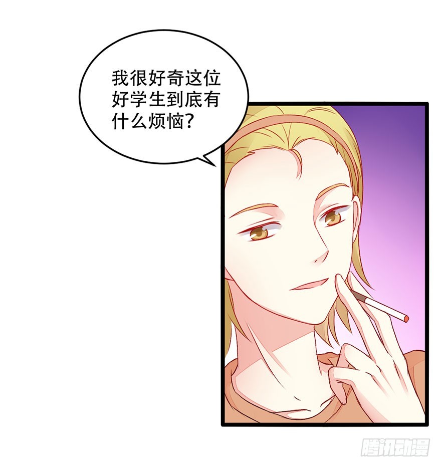 050误入歧路-第52话