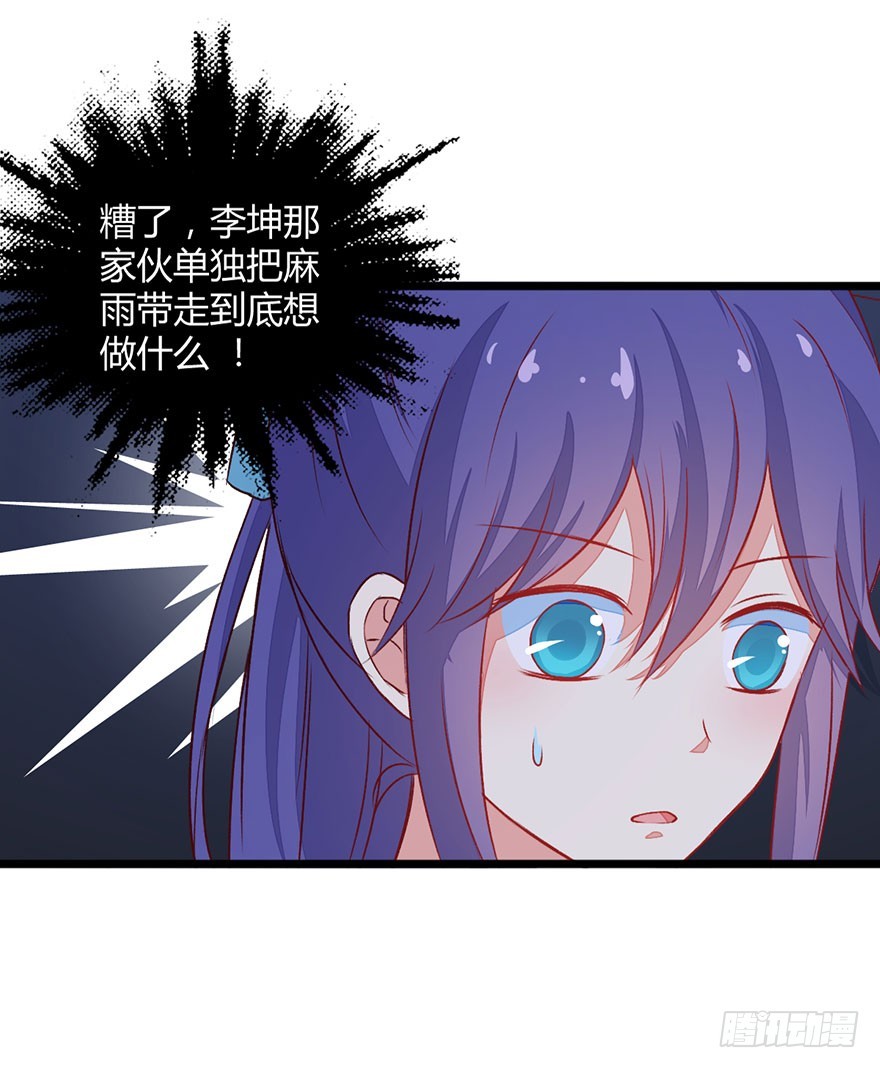 052陷入危机-第54话