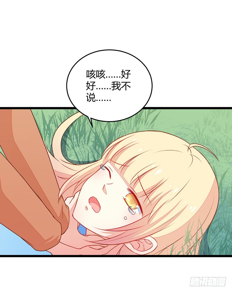 054玷污-第56话