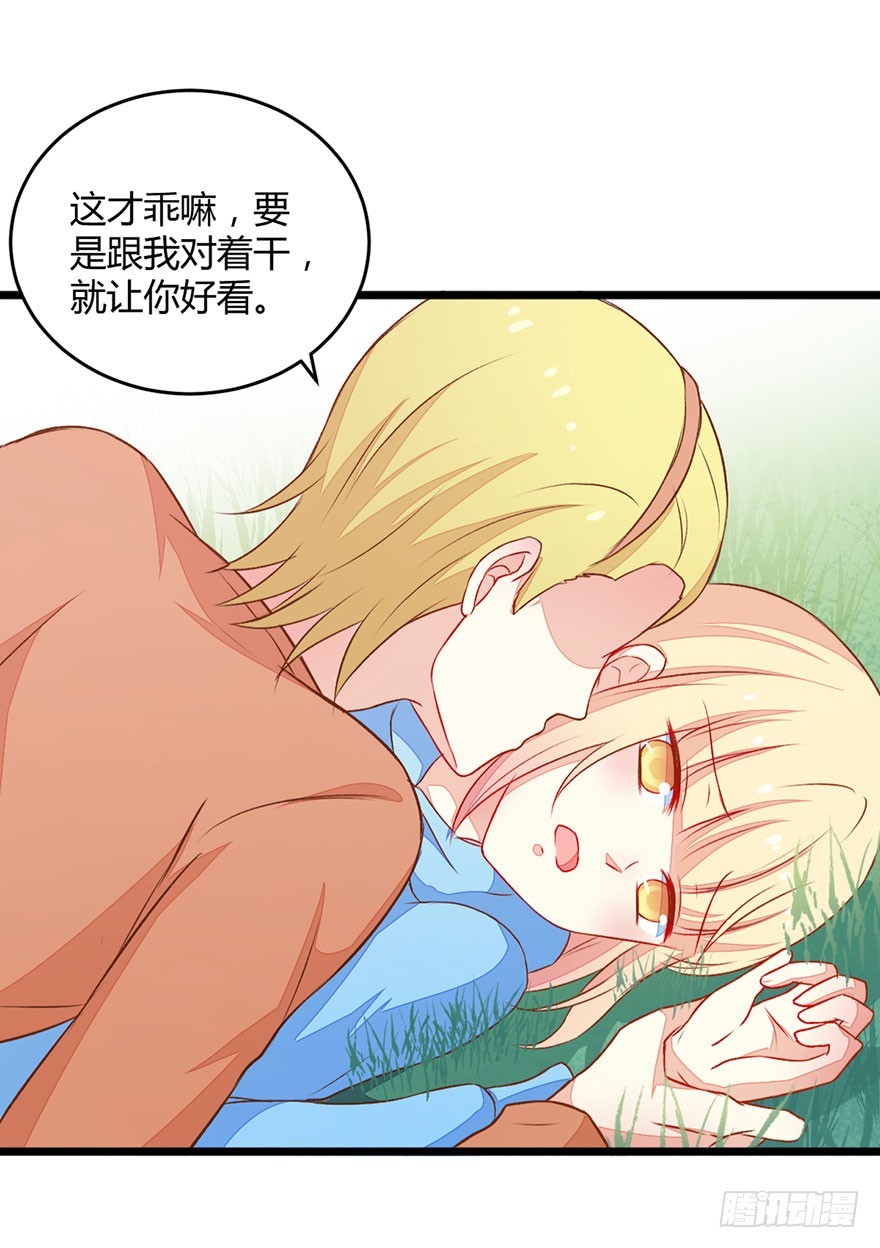 054玷污-第56话