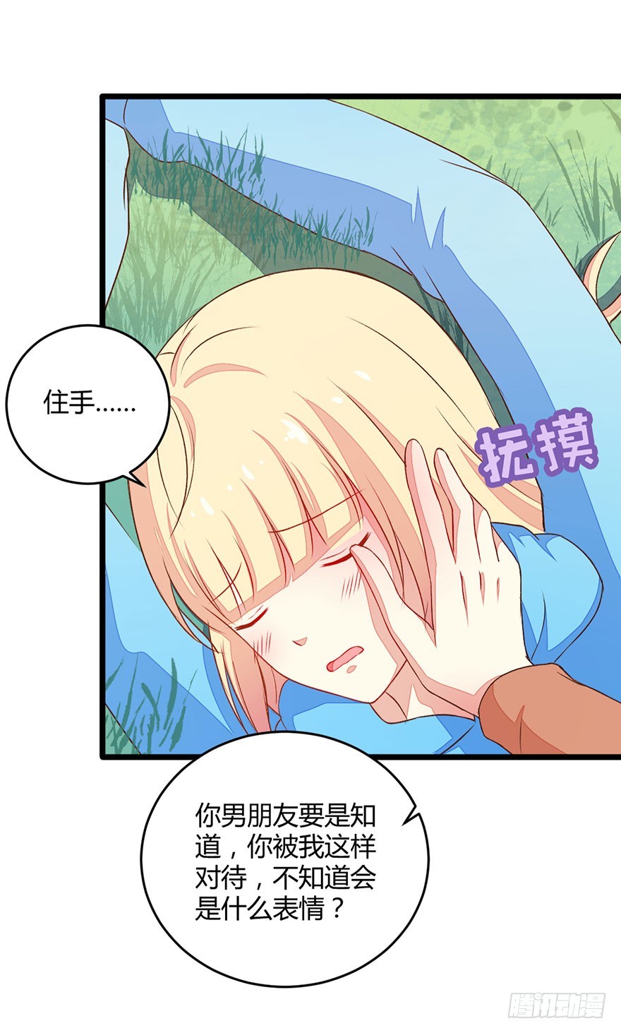 054玷污-第56话