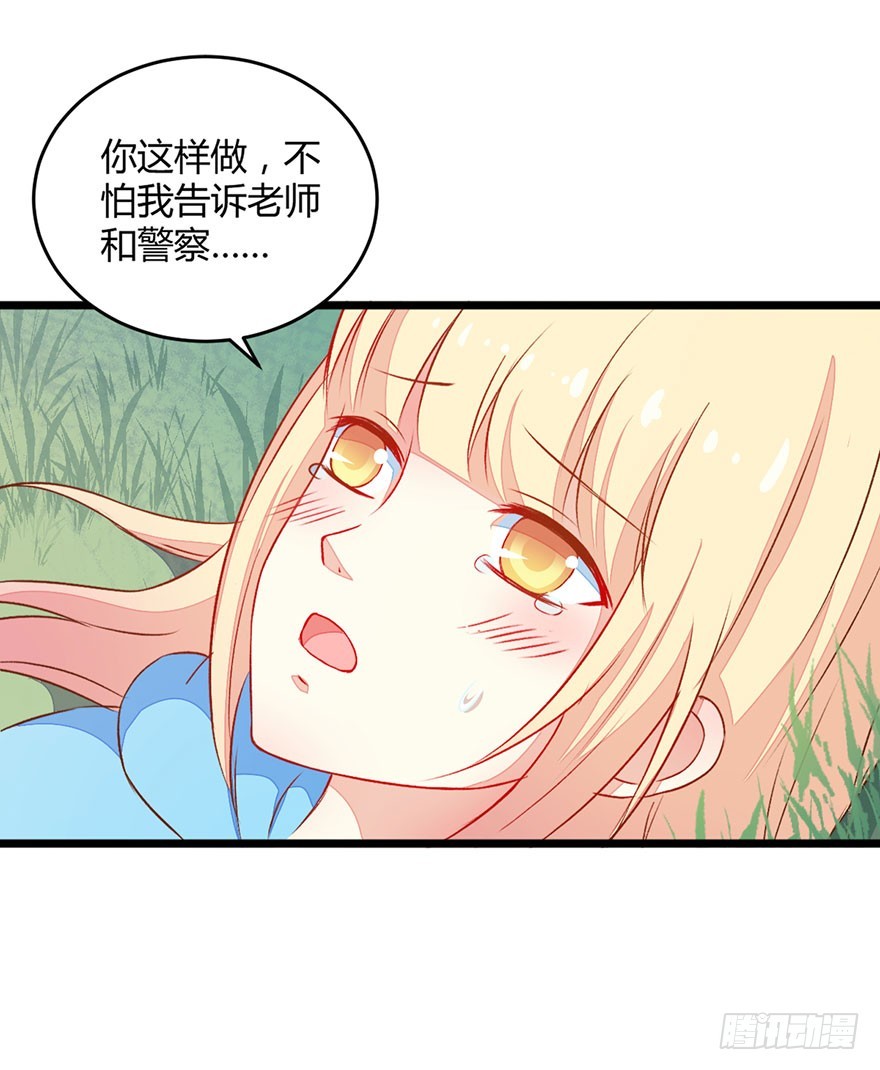 054玷污-第56话