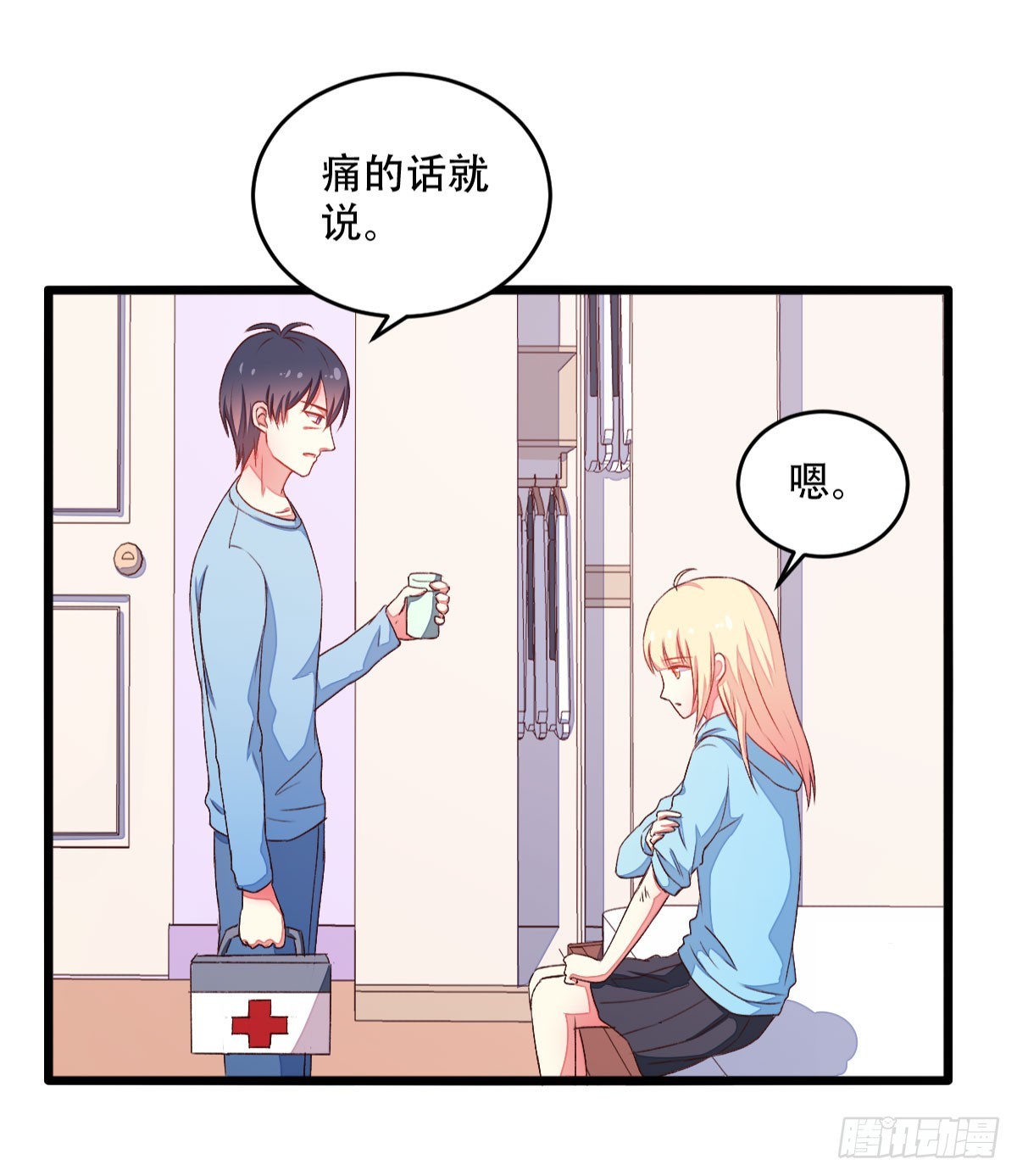 056还是喜欢你-第58话