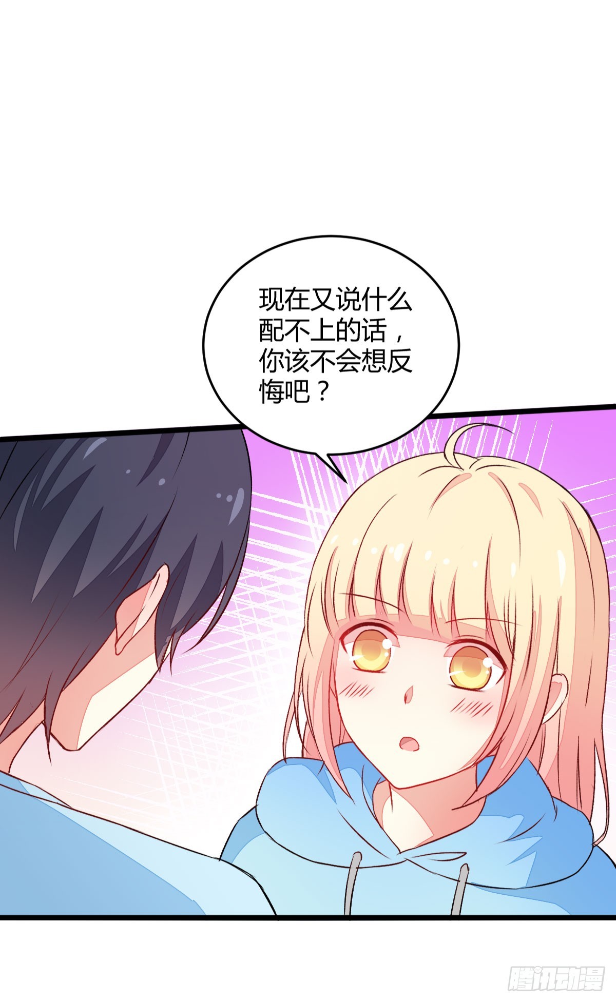 058开始交往-第60话