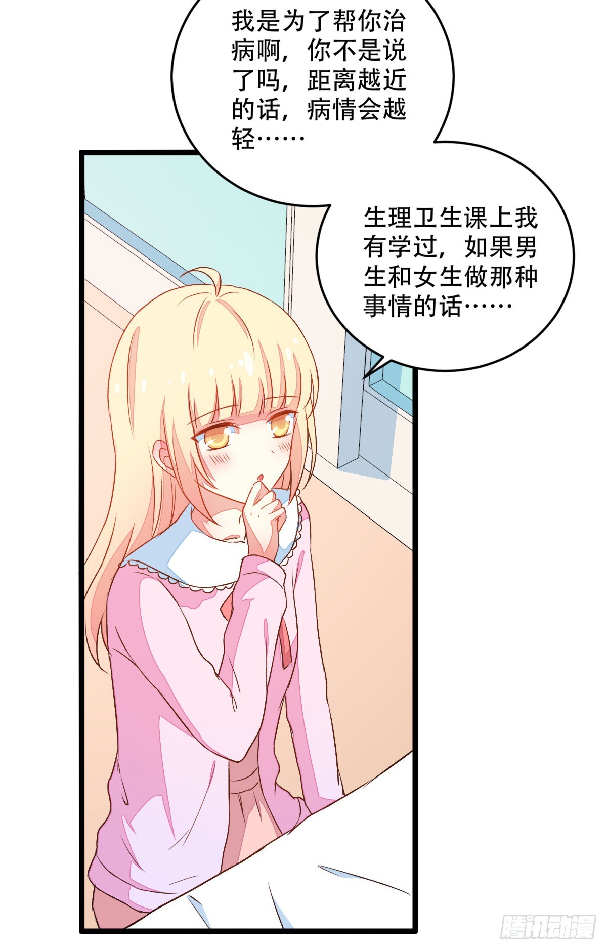 060如果-第62话
