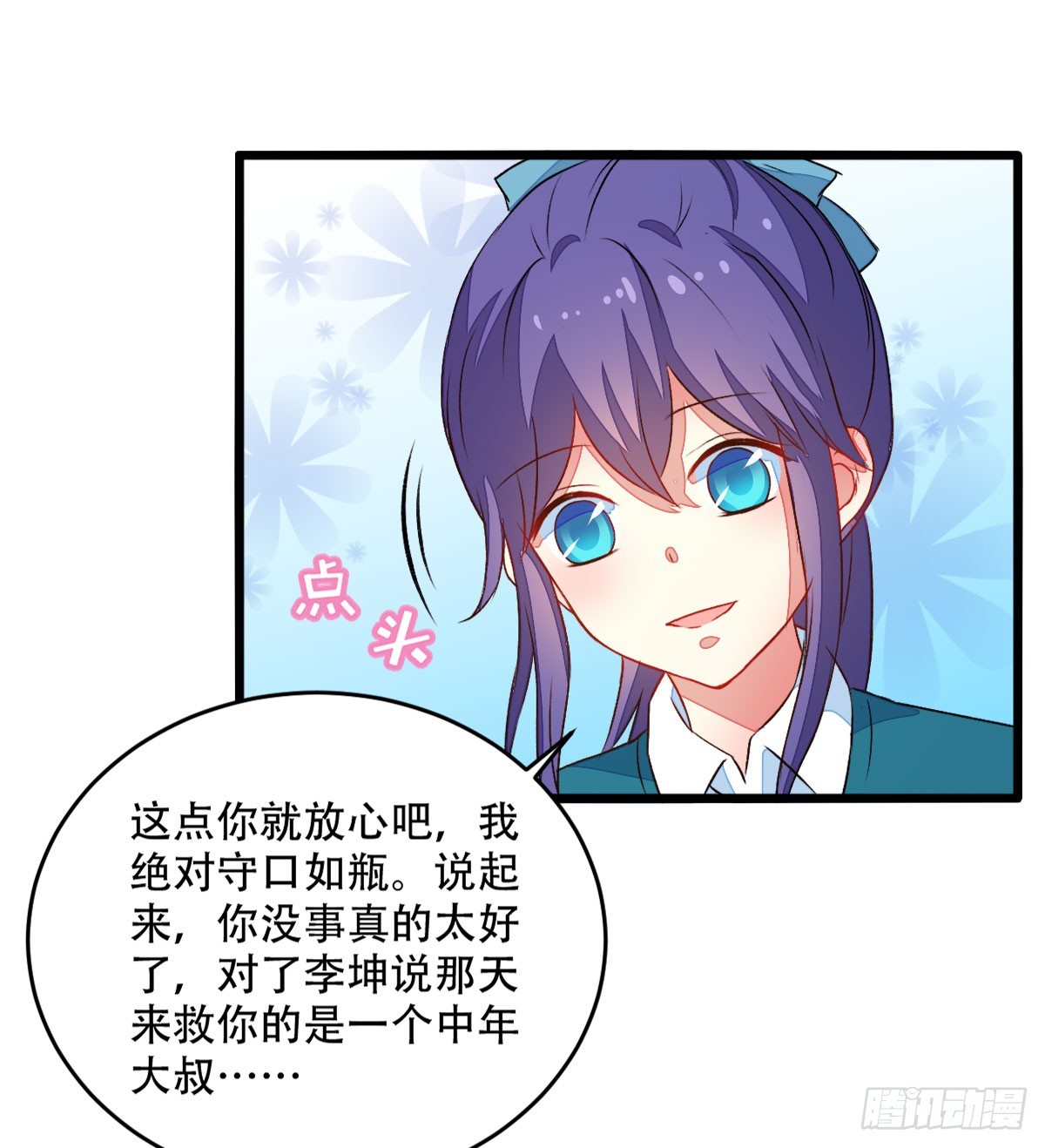 062偷听-第64话