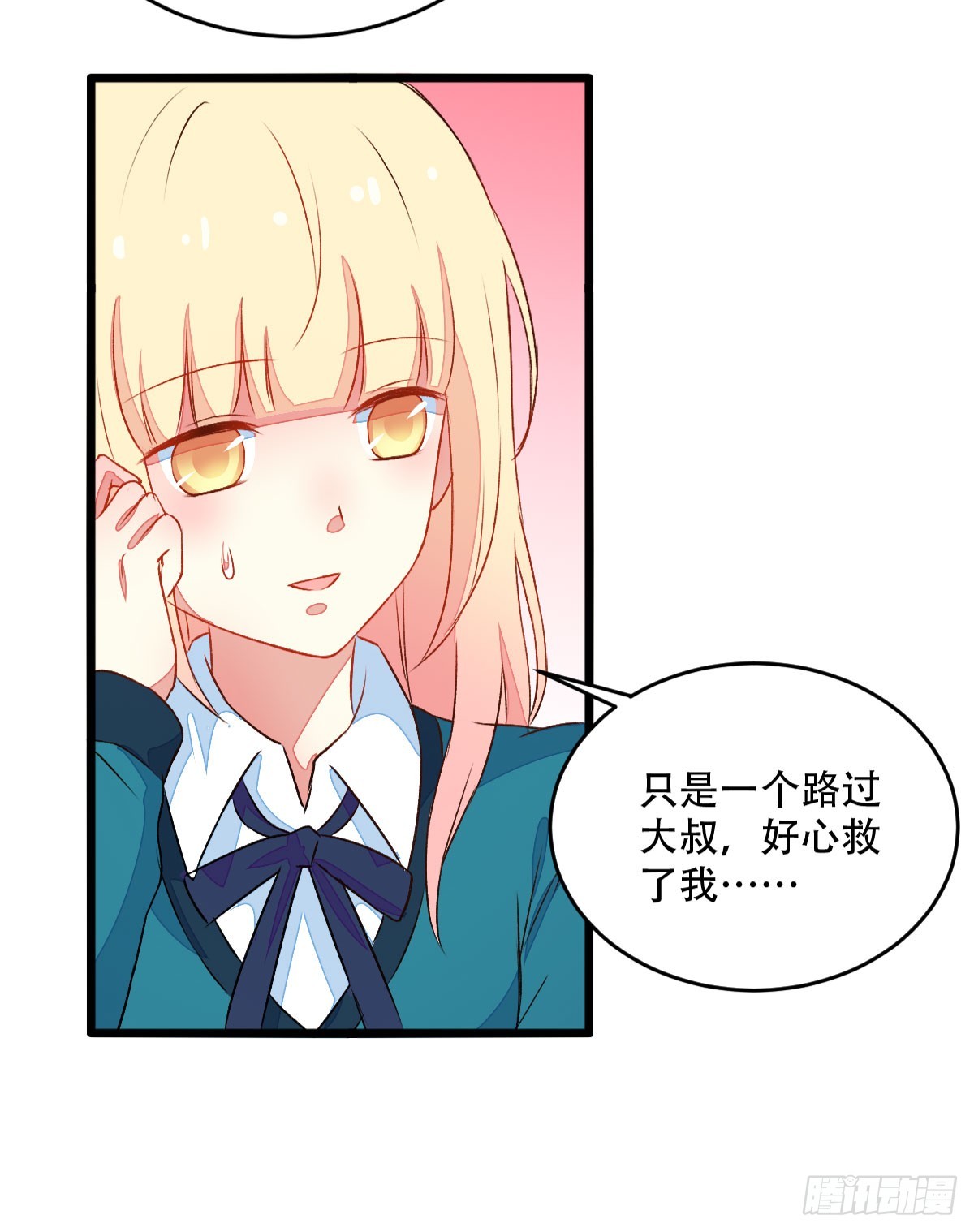 062偷听-第64话