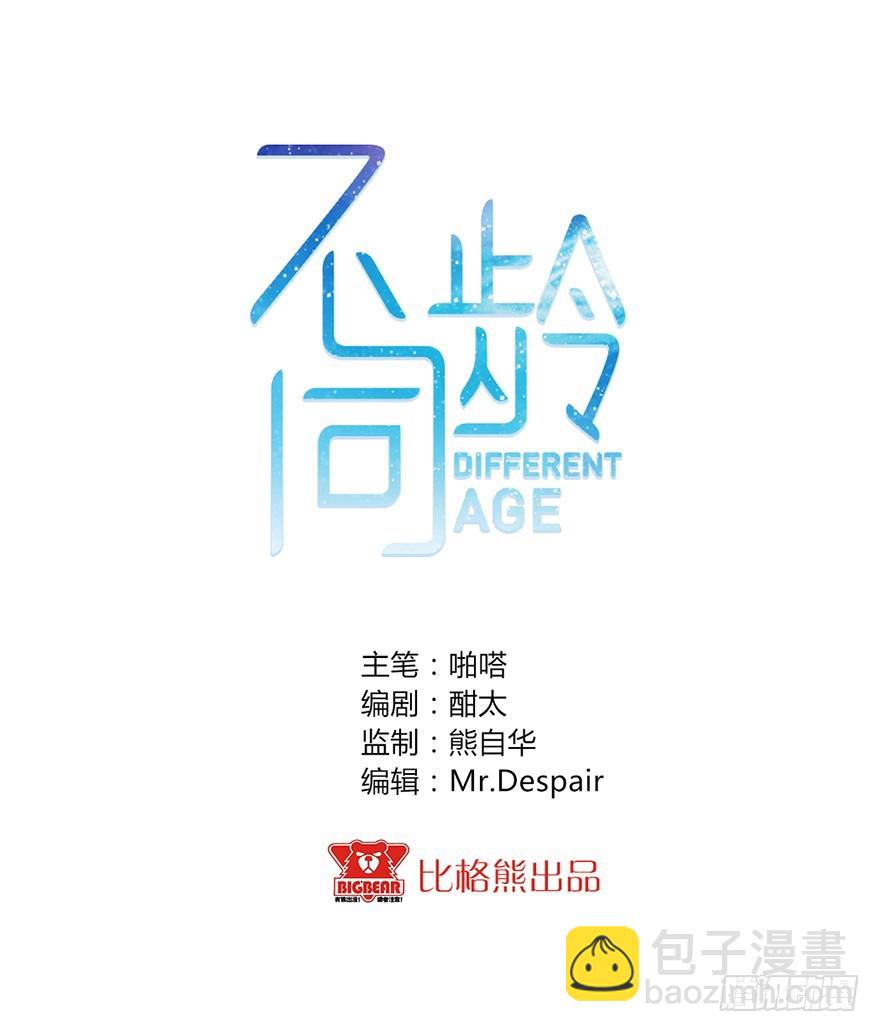 064早恋-第66话