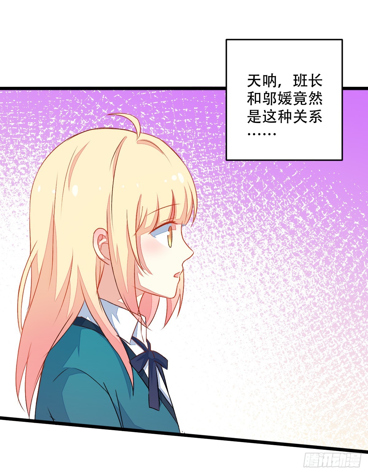 064早恋-第66话