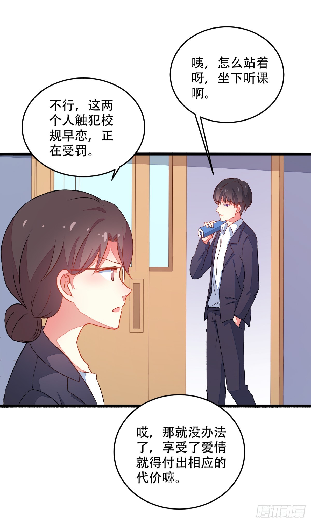 064早恋-第66话