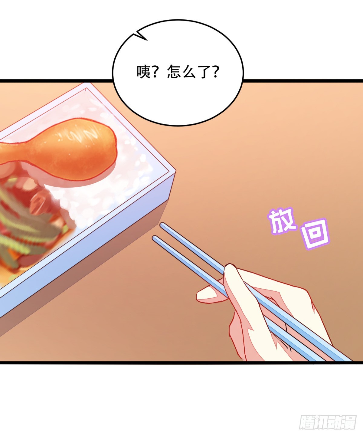 064早恋-第66话