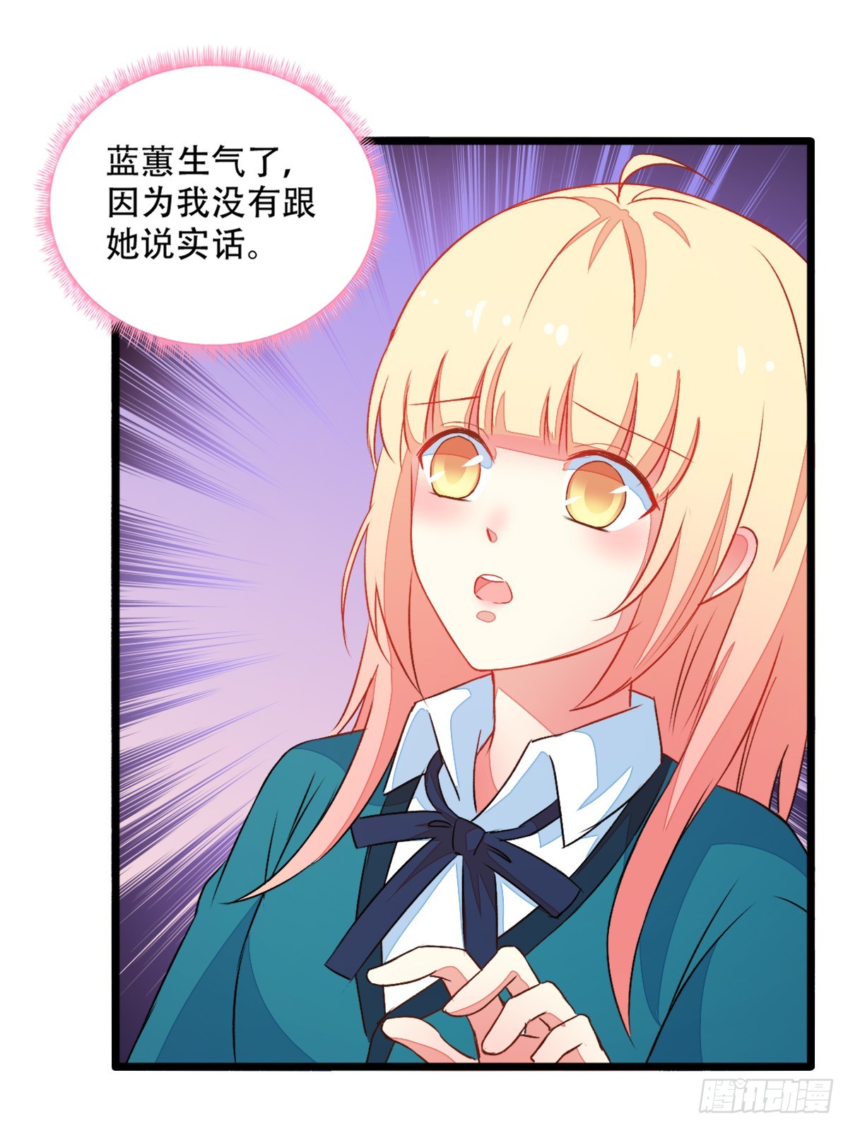 064早恋-第66话