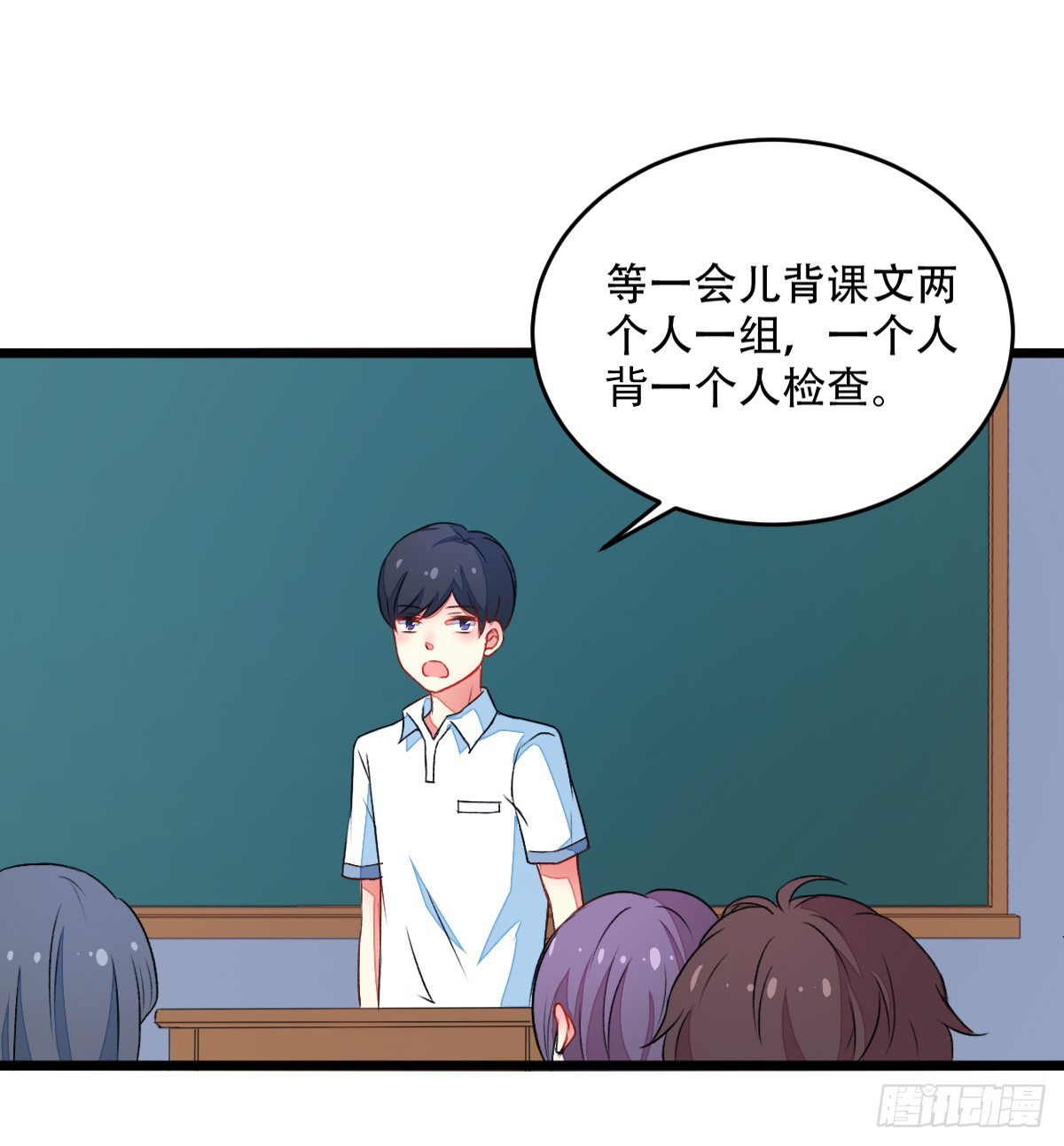 064早恋-第66话