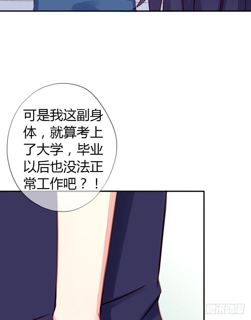 007噩梦-第8话