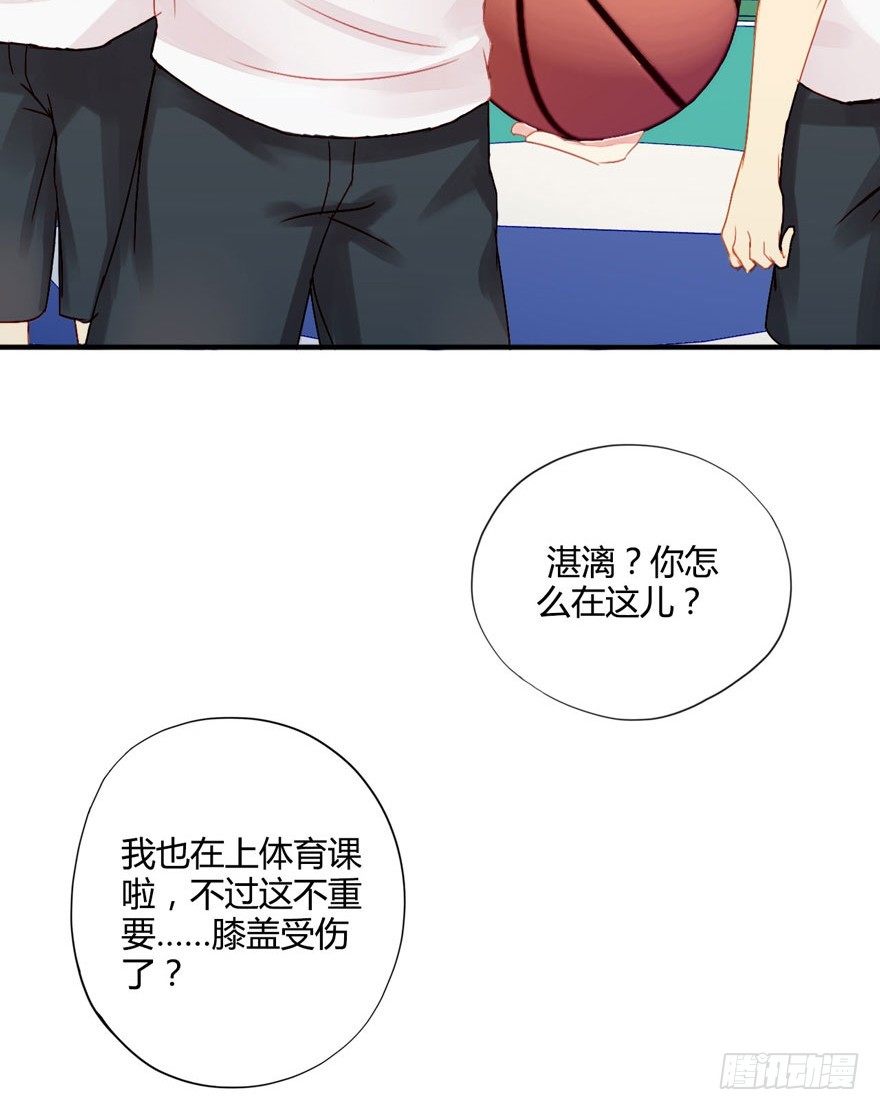 009来自年下的暧昧-第10话