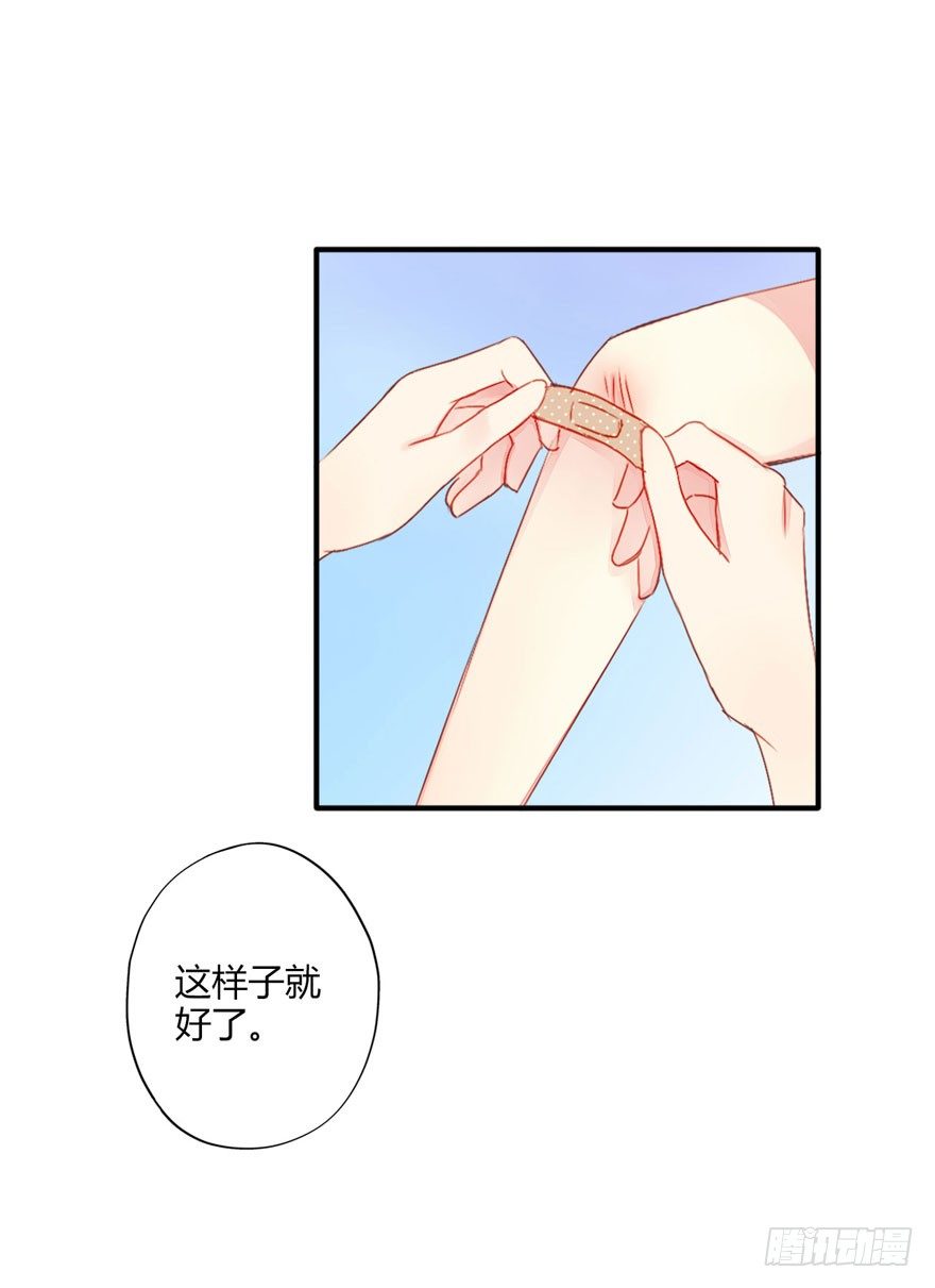 009来自年下的暧昧-第10话