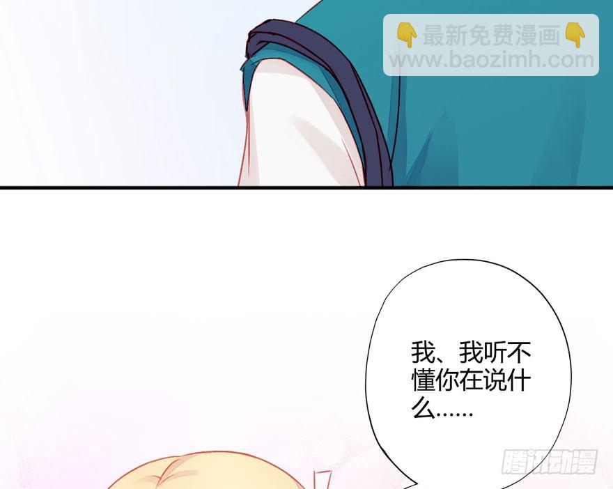 009来自年下的暧昧-第10话