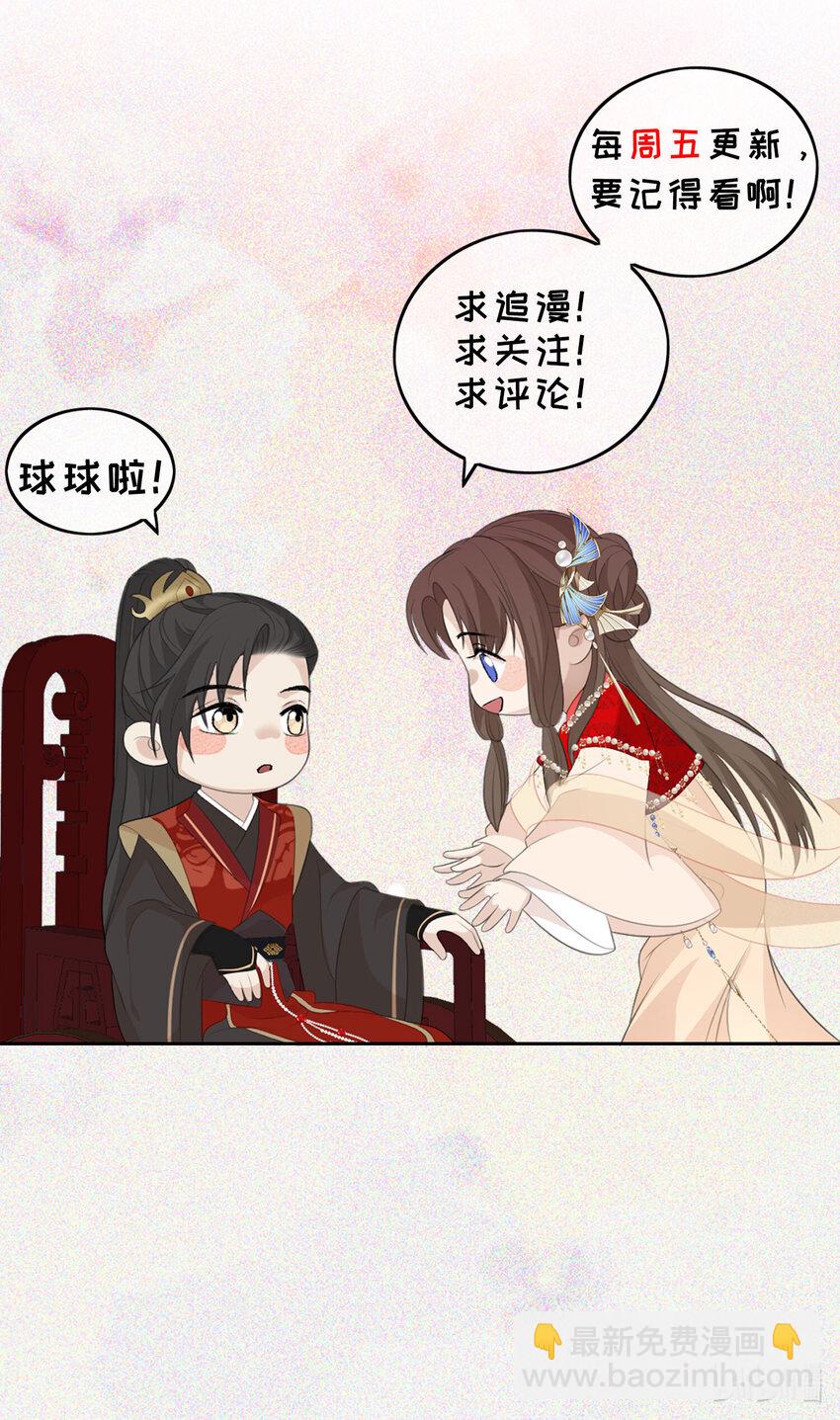 第1话 替嫁-第2话