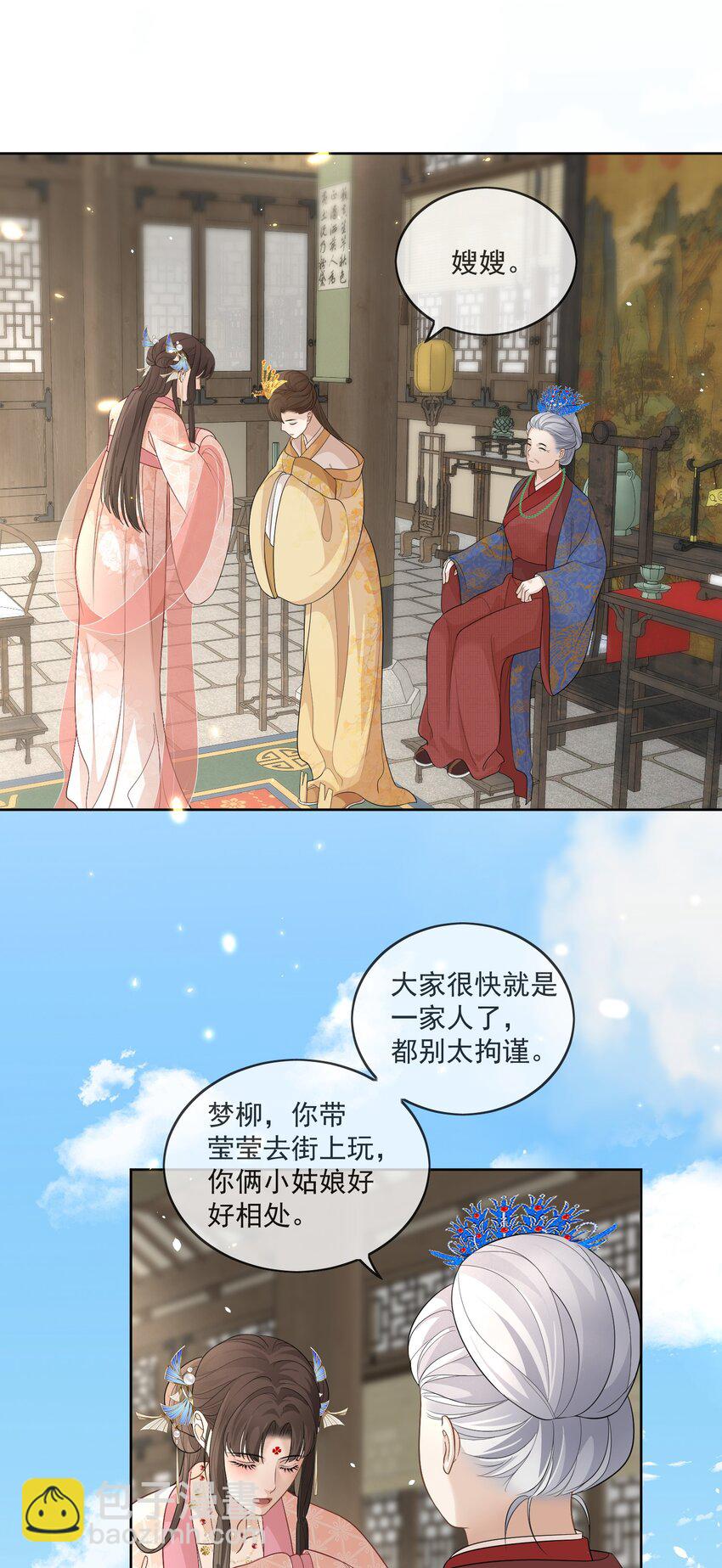 第11话 痛并快乐着-第12话