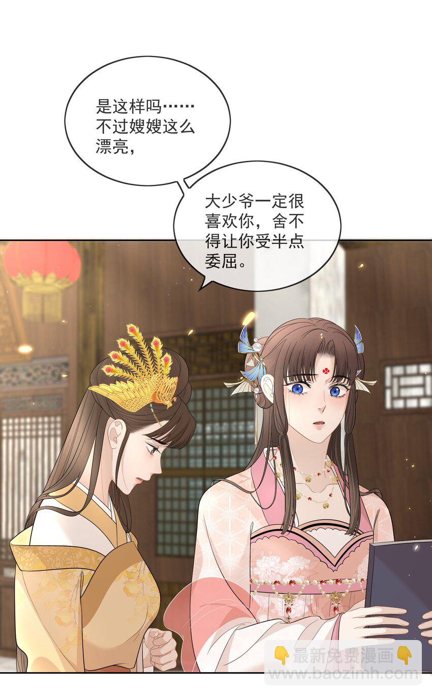 第11话 痛并快乐着-第12话