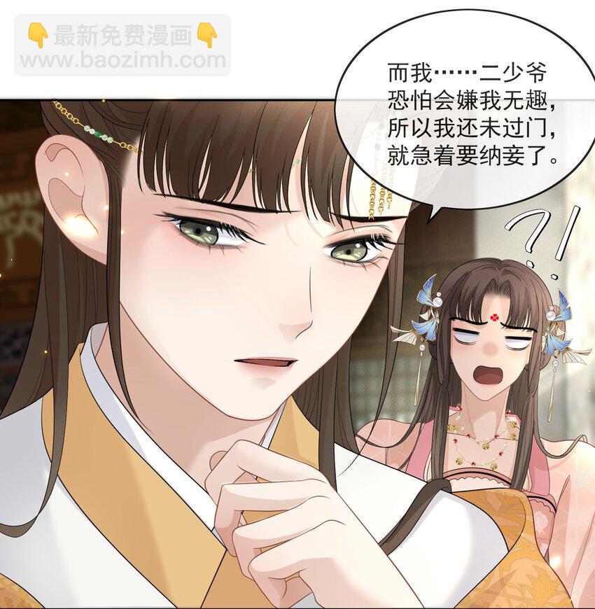 第11话 痛并快乐着-第12话