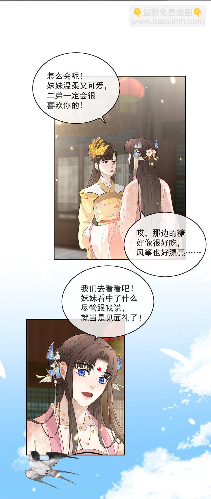 第11话 痛并快乐着-第12话