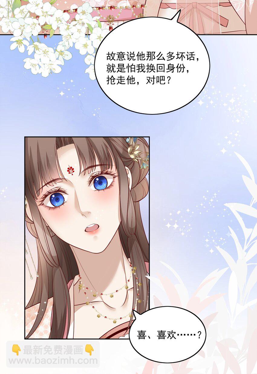 第13话 放风筝-第14话