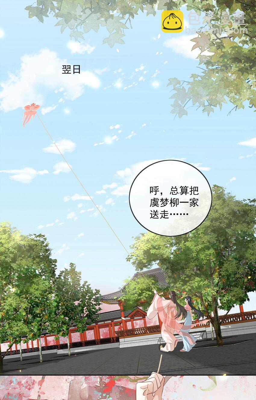 第13话 放风筝-第14话