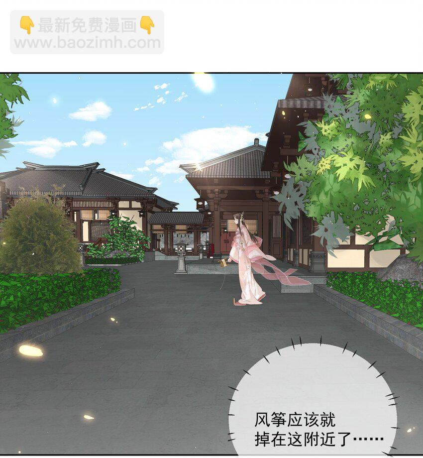 第13话 放风筝-第14话