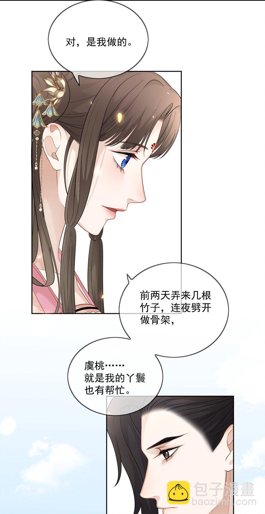 第13话 放风筝-第14话