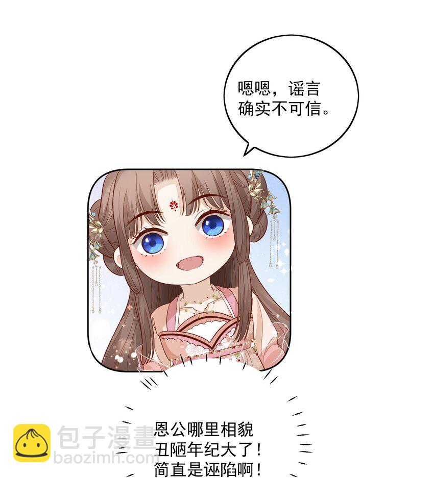 第13话 放风筝-第14话